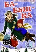 Animated movie Ba-bush-ka! poster
