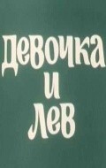 Animated movie Devochka i lev poster