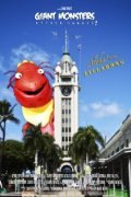 Animated movie Giant Monsters Attack Hawaii! poster