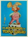 Animated movie Le avventure di topo Gigio poster