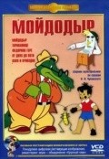 Animated movie Moydodyir poster