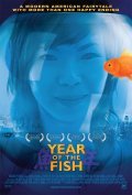 Animated movie Year of the Fish poster