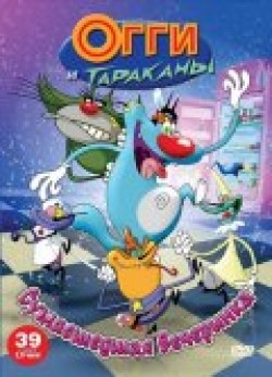 Animated movie Oggy and the Cockroaches poster