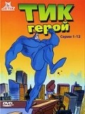 Animated movie The Tick poster