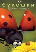Animated movie Minuscule poster