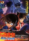 Animated movie Meitantei Conan: Ginyoku no kijutsushi poster