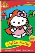 Animated movie Hello Kitty poster