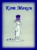 Animated movie Maxi Cat poster