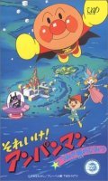 Animated movie Soreike! Anpanman: Tsumikijo no himitsu poster