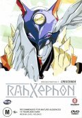Animated movie RahXephon poster