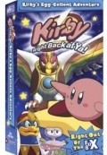 Animated movie Hoshi no Kirby poster