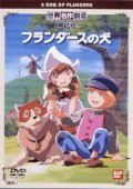 Animated movie Furandasu no inu poster