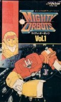Animated movie The Mighty Orbots poster