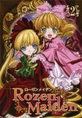 Animated movie Rozen Maiden poster