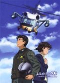 Animated movie Yomigaeru sora: Rescue Wings poster