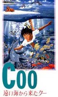Animated movie Coo: Tooi umikara kita Coo poster