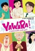 Animated movie Yawara! poster