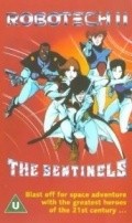 Animated movie Robotech II: The Sentinels poster