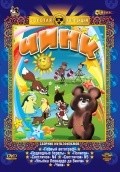 Animated movie Chink poster
