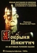 Animated movie Dobryinya Nikitich poster
