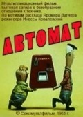 Animated movie Avtomat poster