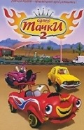 Animated movie A Car's Life: Sparky's Big Adventure poster
