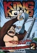 Animated movie King Kong poster