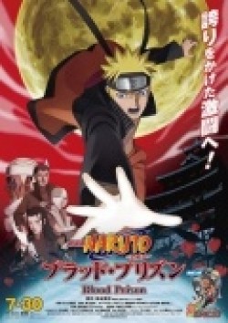 Animated movie Gekijouban Naruto: Buraddo purizun poster