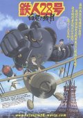 Animated movie Tetsujin 28-go: Hakuchu no zangetsu poster
