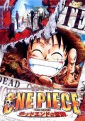 Animated movie One piece: Dead end no boken poster