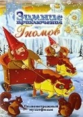 Animated movie The Gnomes Great Adventure poster