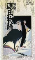 Animated movie Murasaki Shikibu: Genji monogatari poster