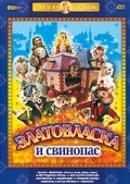 Animated movie Zlatovlaska poster