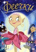 Animated movie Pearlie poster