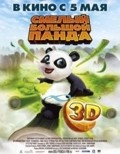 Animated movie Little Big Panda poster