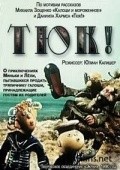 Animated movie Tyuk! poster