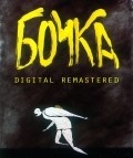 Animated movie Bochka poster