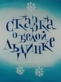 Animated movie Skazka o beloy ldinke poster