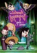 Animated movie Die Schule der kleinen Vampire poster