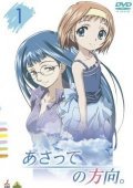 Animated movie Asatte no Houkou poster