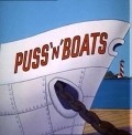 Animated movie Puss «n» Boats poster