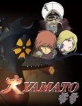 Animated movie Dai Yamato zero go poster