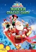 Animated movie Mickey Saves Santa and Other Mouseketales poster
