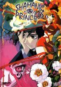 Animated movie Shamanic Princess poster