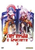 Animated movie .hack//Liminality Vol. 3: In the Case of Kyoko Tohno poster