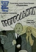 Animated movie Treugolnik poster
