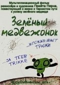 Animated movie Zelenyiy medvejonok poster