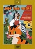 Animated movie Vot tak tigr! poster