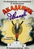 Animated movie Akademik Ivanov poster