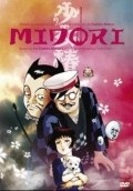 Animated movie Shojo tsubaki: Chika gento gekiga poster